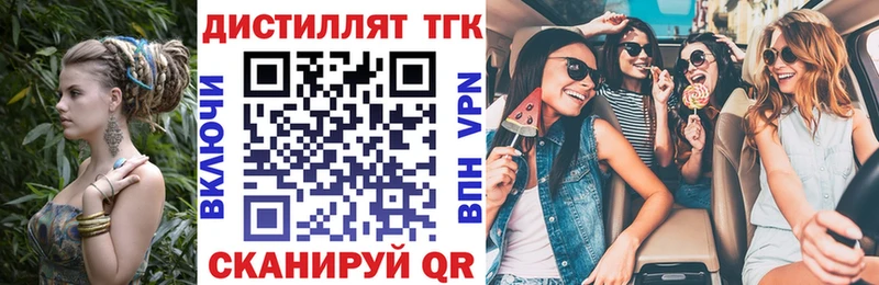 Купить  Лениногорск  Дистиллят ТГК гашишное масло 